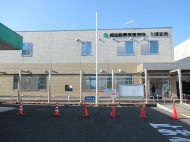 Tsuchiura Light Motor Vehicle Inspection Organization