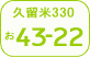Location of Local Land Transport office【Kurume number】