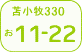 Tomakomai number