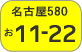 Nagoya number
