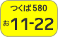 Tsukuba number
