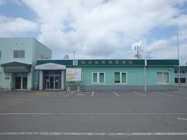 軽自動車検査協会青森事務所 軽自動車検査協会青森事務所
