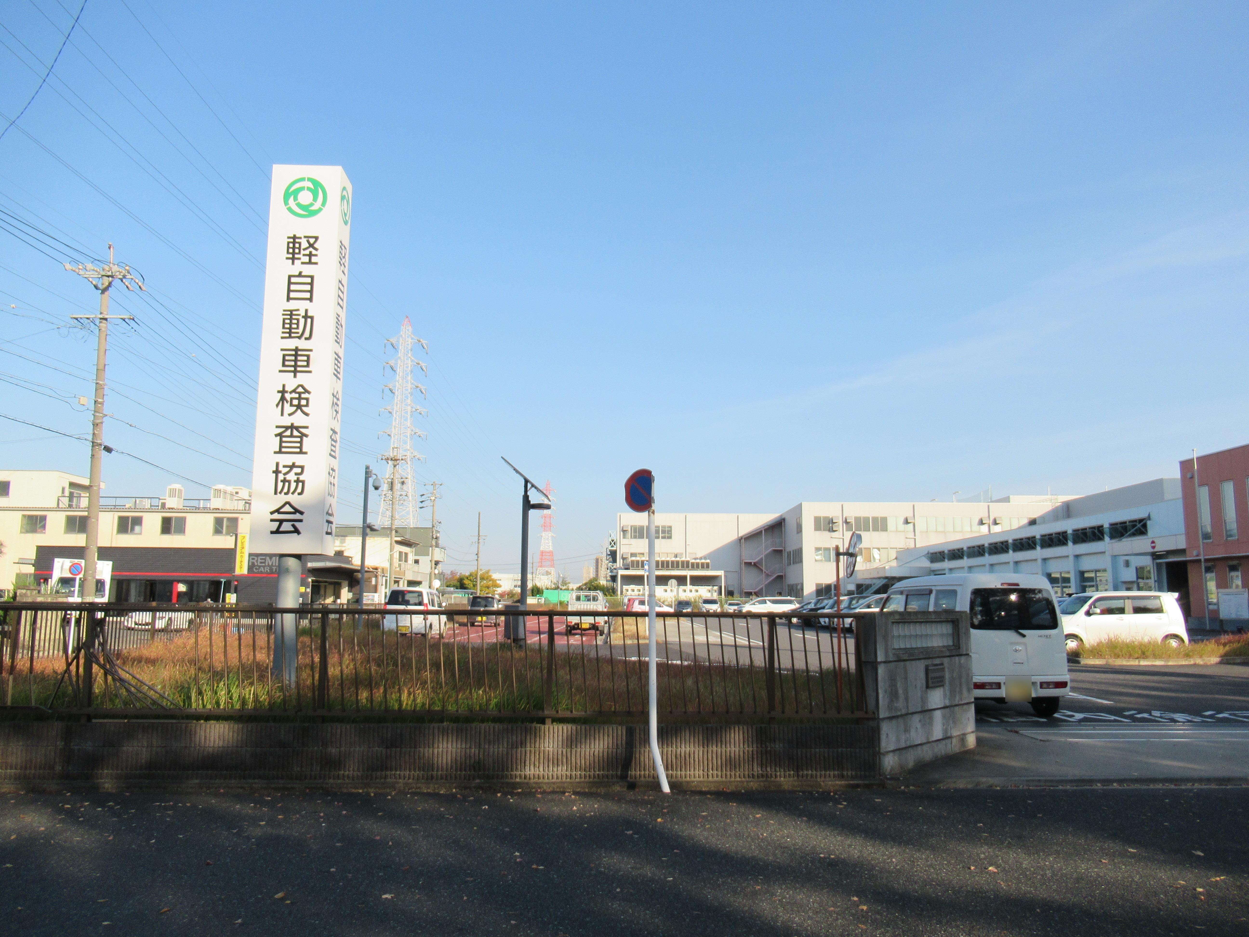 Nagoya Light Motor Vehicle Inspection Organization