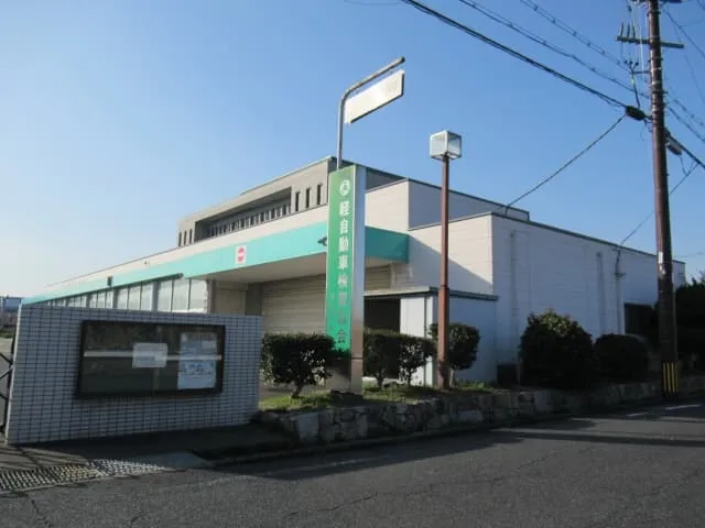 軽自動車検査協会滋賀事務所 軽自動車検査協会滋賀事務所