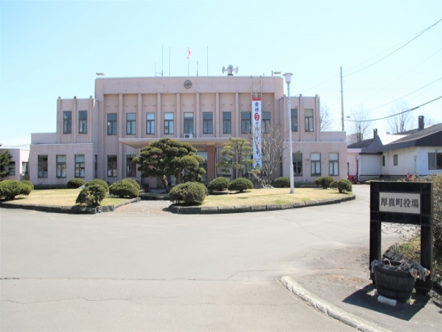 Atsuma  Town Hall