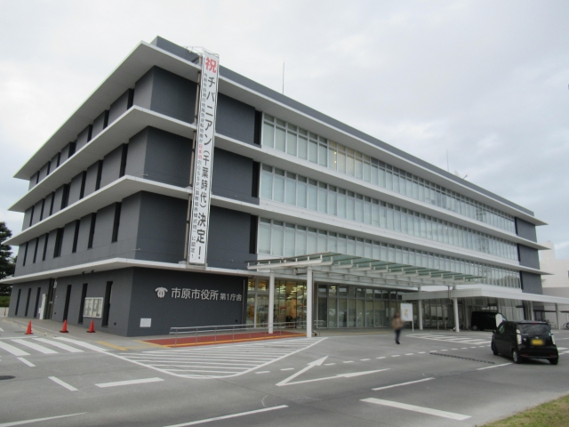 Ichihara  City Hall