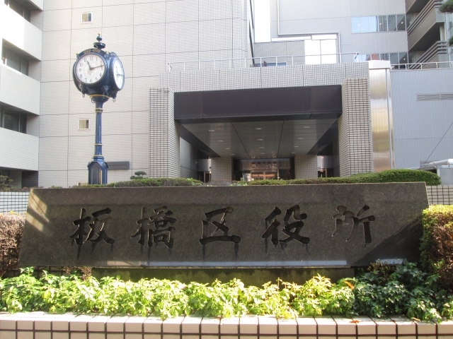 Itabashi  Ward Office