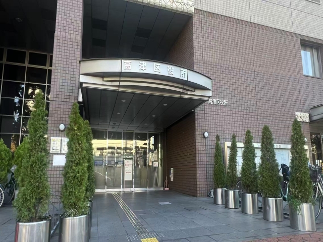 川崎市高津区役所 川崎市高津区役所