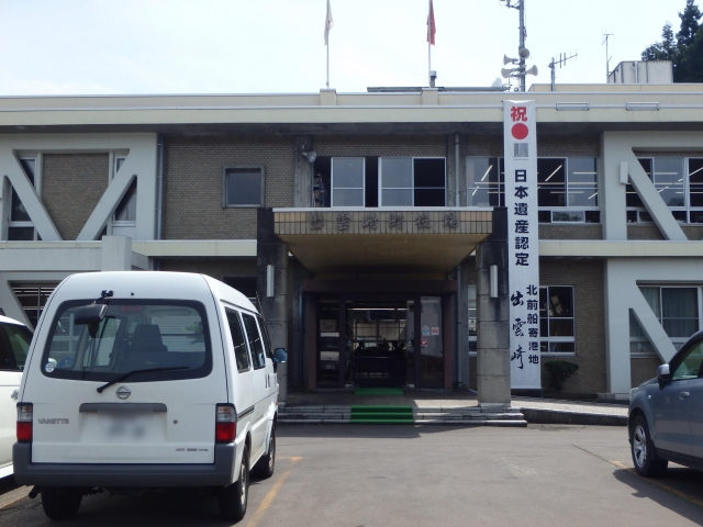 Izumozaki  Town Hall