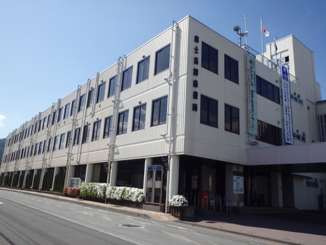 Fujiyoshida  City Hall