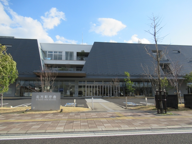Kitagata  Town Hall