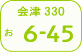 会津 number