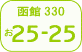 函馆 number