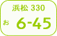 浜松 number