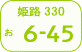 Himeji number