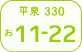 Hiraizumi number