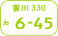 香川 number
