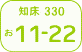 知床 number