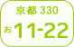 京都 number