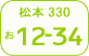 Matsumoto number