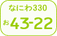 Naniwa number
