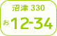 沼津 number