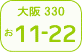 大阪 number