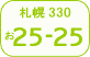 札幌 number