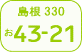 Location of Local Land Transport office【Shimane number】