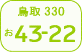 Tottori number