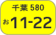 Chiba number