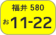 Fukui number