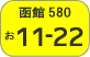 Light Motor Vehicle Inspection Organizations【Hakodate number】