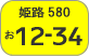 Light Motor Vehicle Inspection Organizations【Himeji number】
