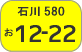 Light Motor Vehicle Inspection Organizations【Ishikawa number】