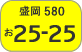 Morioka number