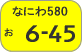 Naniwa number