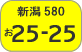 Niigata number