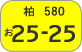 Kashiwa number