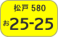 Matsudo number