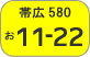 Light Motor Vehicle Inspection Organizations【Obihiro number】