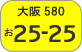 Osaka number