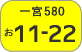 Light Motor Vehicle Inspection Organizations【Ichinomiya number】