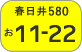 Kasugai number
