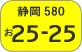 Shizuoka number