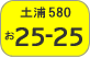 Light Motor Vehicle Inspection Organizations【Tsuchiura number】