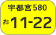 Utsunomiya number