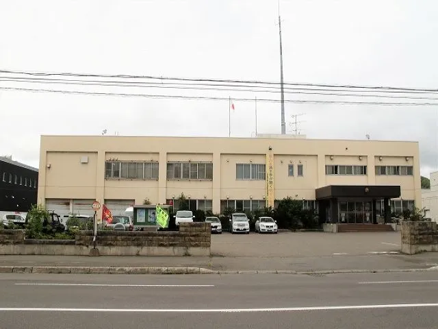 留萌警察署