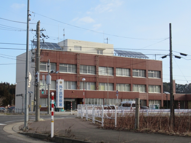 Sotogahama Police Station