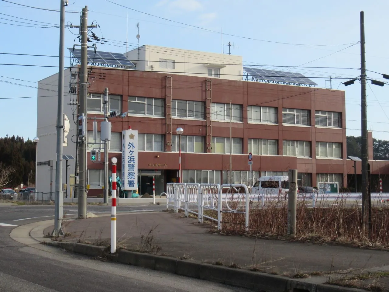 外ヶ浜警察署